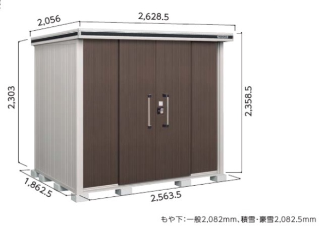 ヨド物置 エルモ LMDS-2518H 積雪地型　背高Hタイプ 幅2563.5×奥行1862.5×高さ2358.5mm