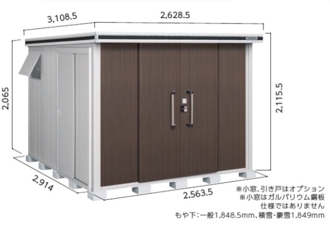 LMDU-2529 ヨド物置/エルモ 豪雪型 幅2563.5×奥行2914×高さ2115.5mm