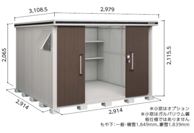 LMDU-2929 ヨド物置/エルモ 豪雪型 幅2914×奥行2914×高さ2115.5mm
