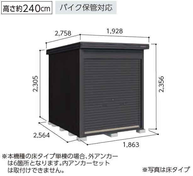 LOD-1825-BK-HD ヨド物置/BLACK エルモシャッター 一般型・土間タイプ 幅1863×奥行2564×高さ2356mm