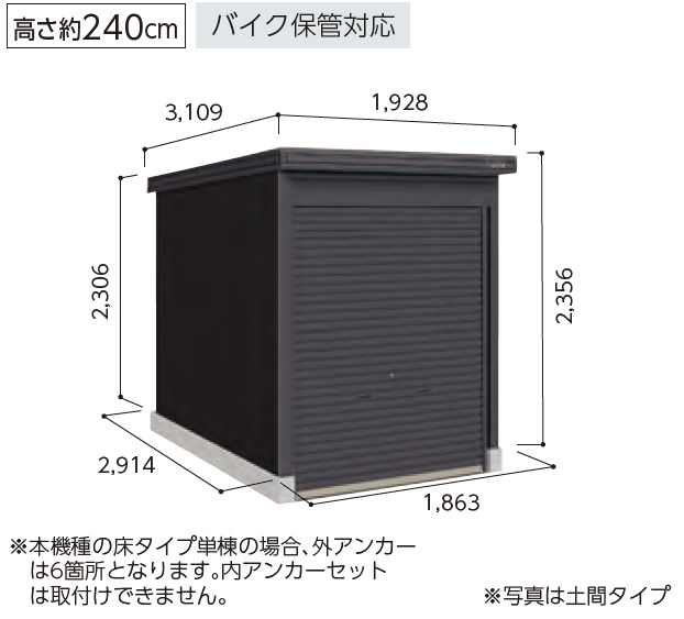 LOD-1829-BK-HD ヨド物置/BLACK エルモシャッター 一般型・土間タイプ 幅1863×奥行2914×高さ2356mm