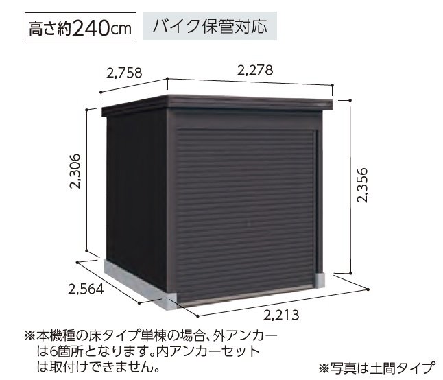 LODU-2225-BK-HF ヨド物置/BLACK エルモシャッター 豪雪型・床タイプ 幅2213×奥行2564×高さ2356mm