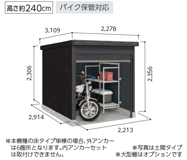 LOD-2229-BK-HD ヨド物置/BLACK エルモシャッター 一般型・土間タイプ 幅2213×奥行2914×高さ2356mm