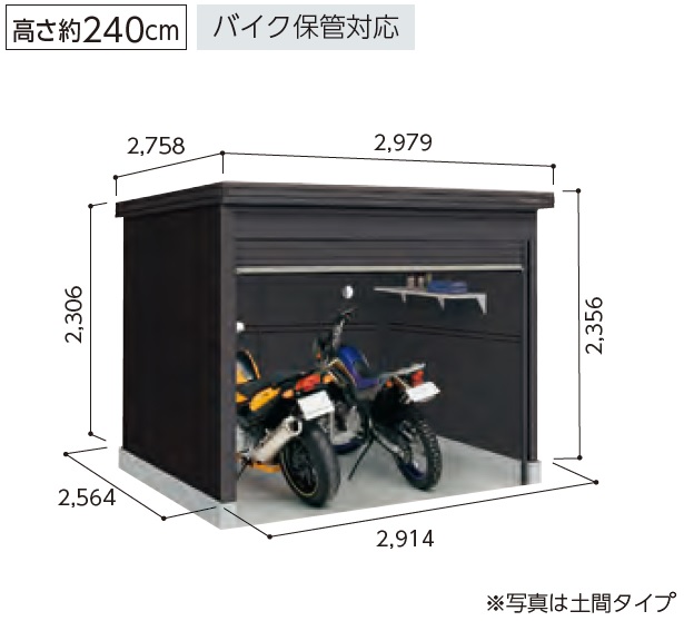 LOD-2925-BK-HD ヨド物置/BLACK エルモシャッター 一般型・土間タイプ 幅2914×奥行2564×高さ2356mm