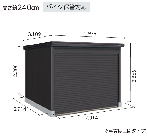 LOD-2929-BK-HD ヨド物置/BLACK エルモシャッター 一般型・土間タイプ 幅2914×奥行2914×高さ2356mm