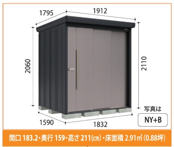【11月末まで限定特価】NY-1815 タクボ/ストックマンダンディ 結露減少型 多雪型（側面扉タイプ） 幅1832×奥行1590×高さ2110mm