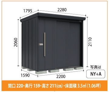【11月末まで限定特価】NY-SZ2215Y タクボ/ストックマンダンディ（NYシリーズ） 標準型　多雪型（側面扉タイプ） 幅2200×奥行1590×高さ2110mm