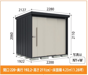 【11月末まで限定特価】NY-SZ2219 タクボ/ストックマンダンディ（NYシリーズ） 結露減少型 一般型 幅2200×奥行1922×高さ2110mm