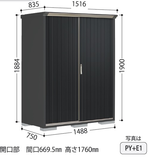 PY-157AF タクボ物置/ペインタ（受注生産）本体色：アイボリーブラック 全面棚タイプ 幅1488×奥行750×高さ1900mm
