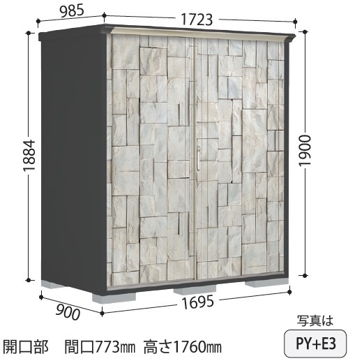 PY-179AF タクボ物置/ペインタ（受注生産）本体色：アイボリーブラック 全面棚タイプ 幅1695×奥行900×高さ1900mm
