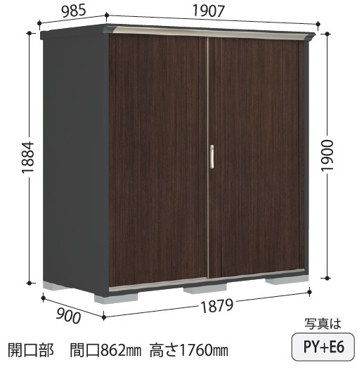 PY-199AF タクボ物置/ペインタ（受注生産）本体色：アイボリーブラック 全面棚タイプ 幅1879×奥行900×高さ1900mm