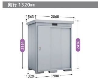 SMX-1913H イナバ物置（稲葉製作所） ナイソー 一般型・多雪型 間口1900×奥行1320×高さ2416mm