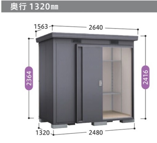 SMX-2513HS イナバ物置（稲葉製作所） ナイソー 多雪型 間口2480×奥行1320×高さ2416mm