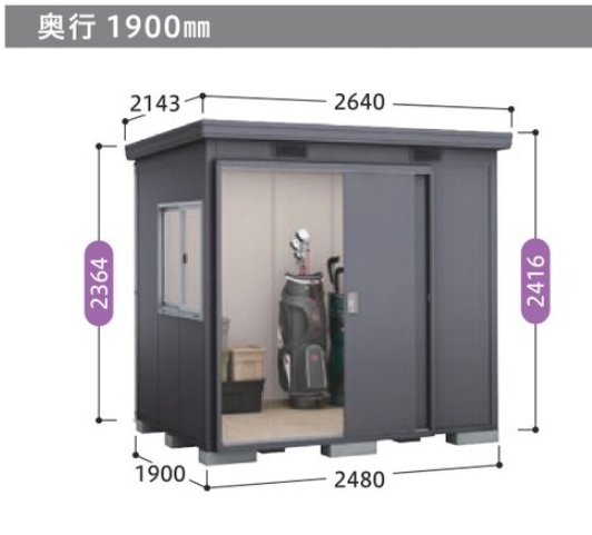 SMX-2519HS イナバ物置（稲葉製作所） ナイソー 多雪型 間口2480×奥行1900×高さ2416mm