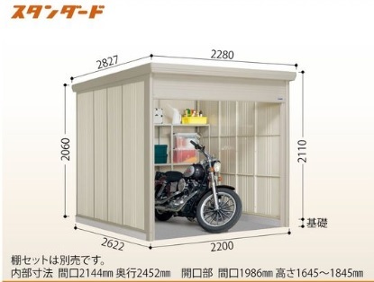 タクボ物置 Mr.シャッターマン　ダンディ　WSB-Z2226H　多雪型・結露減少型 幅2200×奥行2622×高さ2110