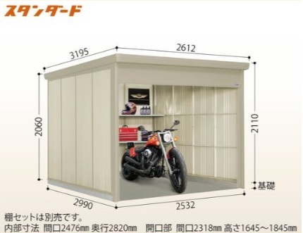 タクボ/シャッターマンダンディ   WSB-2529H 一般型 標準屋根 幅2532×奥行2990×高さ2110mm