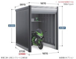 DM-1826HDBG イナバ物置 バイクガレージ（アルシアフィット） 豪雪型 間口1870×奥行2735（2466）×高さ2391（2330）mm