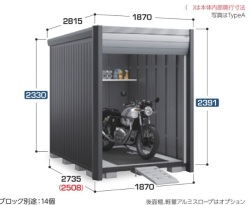 DM-1826HYAS イナバ物置 バイクガレージ（アルシアフィット） 多雪型 間口1870×奥行2735（2508）×高さ2391（2330）mm