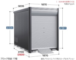 DM-1830HYAS イナバ物置 バイクガレージ（アルシアフィット） 多雪型 間口1870×奥行3155（2928）×高さ2391（2330）mm