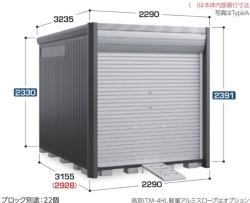 DM-2230HYB イナバ物置 バイクガレージ（アルシアフィット） 一般型 間口2290×奥行3155（2928）×高さ2391（2330）mm
