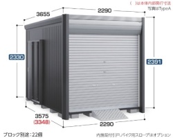 DM-2235HYB イナバ物置 バイクガレージ（アルシアフィット） 一般型 間口2290×奥行3575（3348）×高さ2391（2330）mm