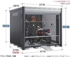 DM-2626HYASG イナバ物置 バイクガレージ（アルシアフィット） 多雪型、豪雪型 間口2710×奥行2735（2508）×高さ2391（2330）mm