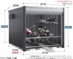 DM-2630HYASG イナバ物置 バイクガレージ（アルシアフィット） 多雪型、豪雪型 間口2710×奥行3155（2928）×高さ2391（2330）mm