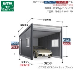 DR-3162HPC イナバ物置 ガレージ（アルシア） 一般型  ＴｙｐｅＣ 基本棟 間口3253×奥行6365×高さ2670mm