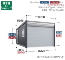 DR-3657JPC イナバ物置 ガレージ（アルシア） 一般型  ＴｙｐｅＣ 基本棟 間口3753×奥行5865×高さ2970mm
