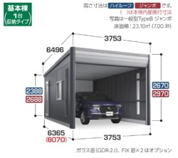 DR-3662HYC イナバ物置 ガレージ（アルシア） 豪雪型  ＴｙｐｅＣ 基本棟 間口3753×奥行6365×高さ2670mm