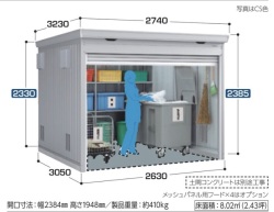 FF-2630HDGDS イナバ物置 ダストボックス 多雪型 間口2630×奥行3050×高さ2385（2330）mm