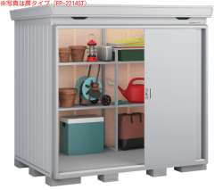 FP-2214HT イナバ断熱材付物置 フォルタプラス[一般型 扉タイプ 耐風・耐震補強Ｆセット] 間口2210×奥行1370×高さ2385mm