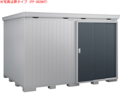 FP-3626HT イナバ断熱材付物置 フォルタプラス[一般型 扉タイプ 耐風・耐震補強Ｃセット] 間口3580×奥行2630×高さ2385mm