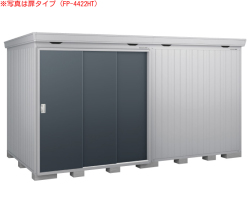 FP-4422HDSC イナバ断熱材付物置 フォルタプラス[多雪型 ドアタイプ 耐風・耐震補強Ｃセット] 間口4420×奥行2210×高さ2385mm