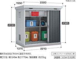 FS-2214SGDS イナバ物置 ダストボックス 多雪型 間口2210×奥行1370×高さ2085（2030）mm