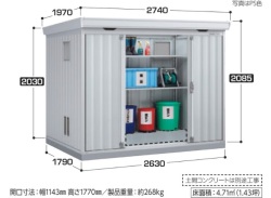 FS-2618SGD イナバ物置 ダストボックス 一般型 間口2630×奥行1790×高さ2085（2030）mm