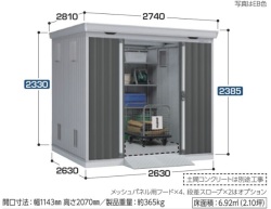 FS-2626HGDS イナバ物置 ダストボックス 多雪型 間口2630×奥行2630×高さ2385（2330）mm