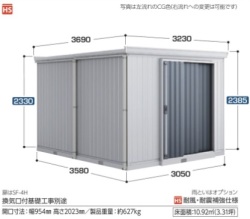 FT-3036HG イナバ物置 フォルタ（縦長大型） 豪雪型 間口3050×奥行3580×2385（2330）mm