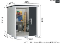 ヨド物置 エルモ LMD-1822H 一般地型　背高Hタイプ 幅1862.5×奥行2213×高さ2358mm