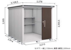 LMDU-2229H ヨド物置/エルモ 豪雪型 幅2213×奥行2914×高さ2355.5mm