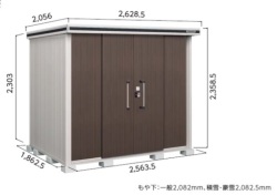 ヨド物置 エルモ LMDS-2518H 積雪地型　背高Hタイプ 幅2563.5×奥行1862.5×高さ2358.5mm