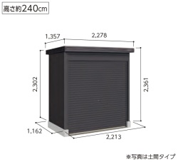 LOD-2211-BK-HF ヨド物置/BLACK エルモシャッター 一般型・床タイプ 幅2213×奥行1162×高さ2361mm