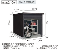 LOD-2229-BK-HD ヨド物置/BLACK エルモシャッター 一般型・土間タイプ 幅2213×奥行2914×高さ2356mm