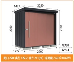 【11月末まで限定特価】NY-S2212 タクボ/ストックマンダンディ（NYシリーズ） 標準型 一般型 幅2200×奥行1222×高さ2110mm