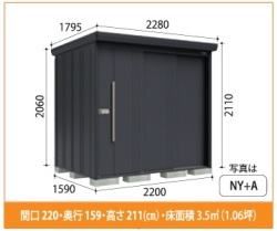 【11月末まで限定特価】NY-SZ2215Y タクボ/ストックマンダンディ（NYシリーズ） 標準型　多雪型（側面扉タイプ） 幅2200×奥行1590×高さ2110mm