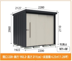 【11月末まで限定特価】NY-SZ2219 タクボ/ストックマンダンディ（NYシリーズ） 結露減少型 一般型 幅2200×奥行1922×高さ2110mm