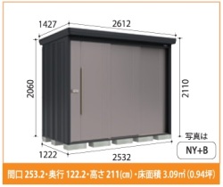 【11月末まで限定特価】NY-SZ2512 タクボ/ストックマンダンディ（NYシリーズ） 結露減少型 一般型 幅2532×奥行1222×高さ2110mm
