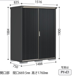 PY-157AF タクボ物置/ペインタ（受注生産）本体色：アイボリーブラック 全面棚タイプ 幅1488×奥行750×高さ1900mm