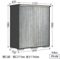 PY-177AT タクボ物置/ペインタ（受注生産）本体色：アイボリーブラック たて置きタイプ（ネット棚） 幅1695×奥行750×高さ1900mm