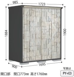 PY-179AF タクボ物置/ペインタ（受注生産）本体色：アイボリーブラック 全面棚タイプ 幅1695×奥行900×高さ1900mm